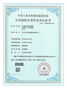 濟南建網站手術移動護理系統